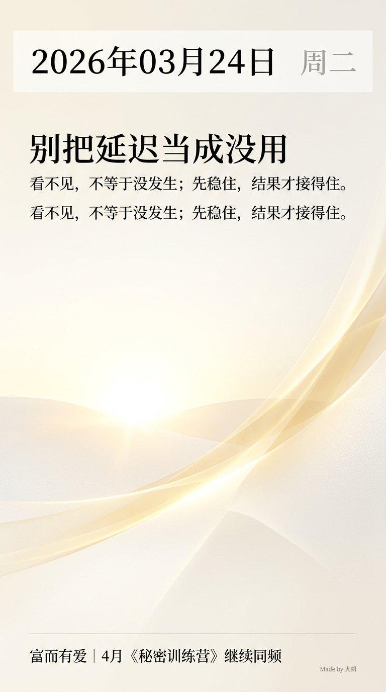 别把延迟当成没用