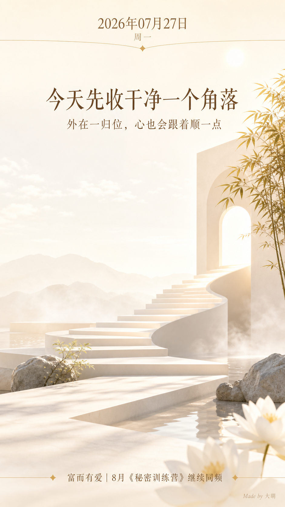 今天先收干净一个角落