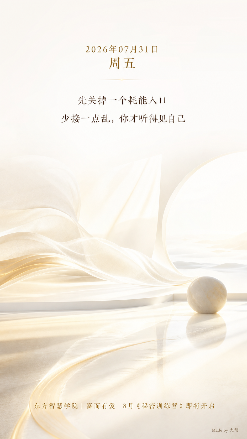 先关掉一个耗能入口
